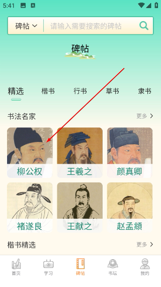 掌上书行