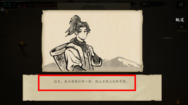 伏魔诀