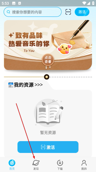音悦宝
