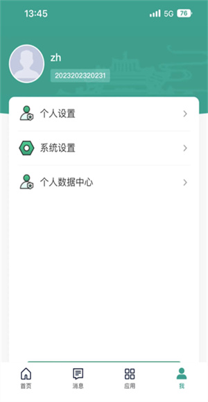 智慧珞珈截图3