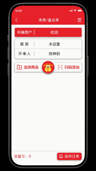 财神到截图2