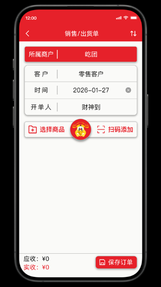 财神到截图1