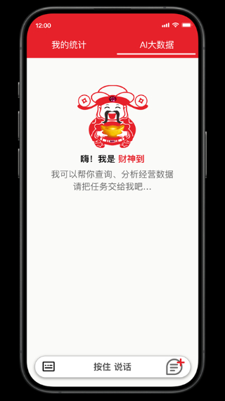 财神到截图3