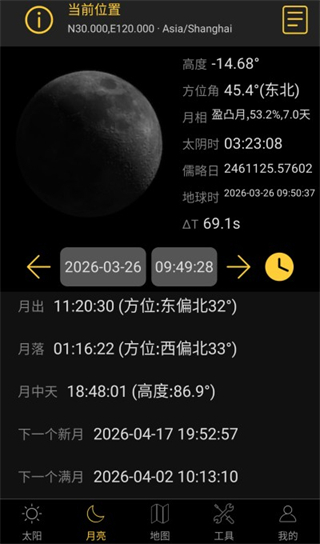 日出日落月相免费版截图4