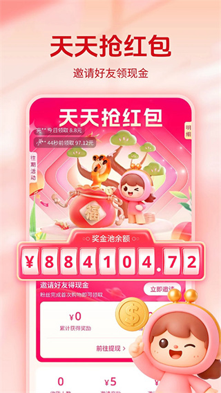 省妞截图2