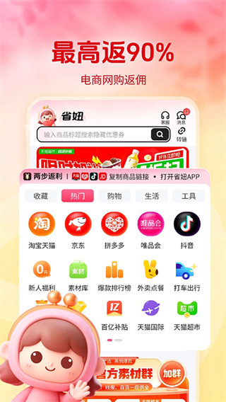 省妞截图3