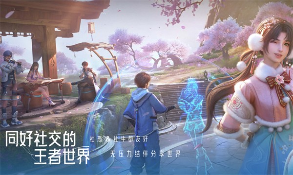 王者荣耀世界截图1