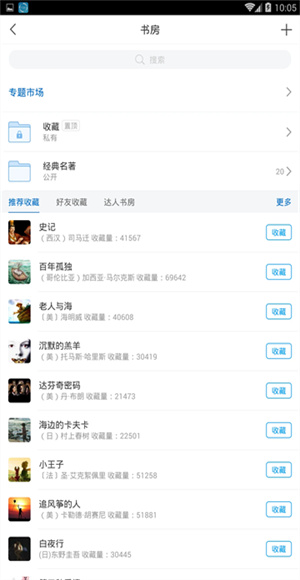 唐山图书馆截图3