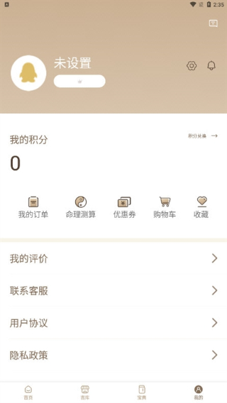 宪章堂截图4