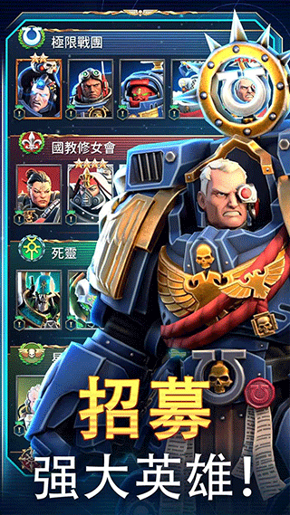 Warhammer 40000 Tacticus战锤40K战棋游戏安卓版截图2