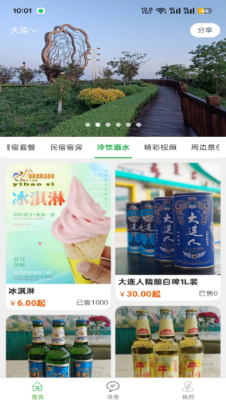 百乐游截图1