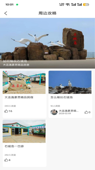 百乐游截图4