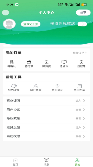百乐游截图3