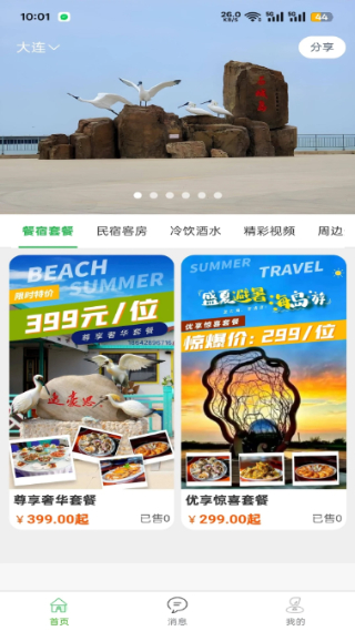 百乐游截图2