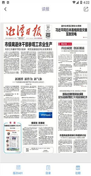 新湘潭截图4