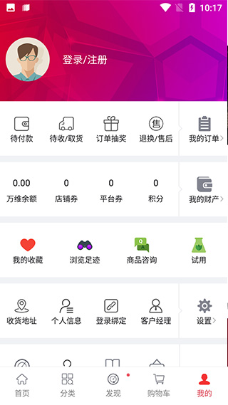 馨家梦截图4