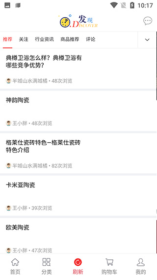 馨家梦截图3