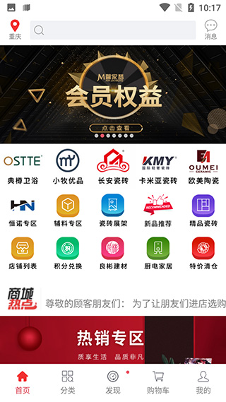 馨家梦截图2