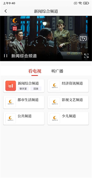 看度新闻截图2