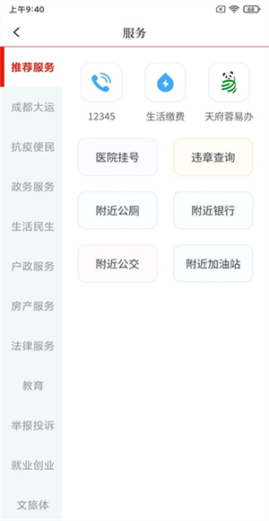 看度新闻截图4