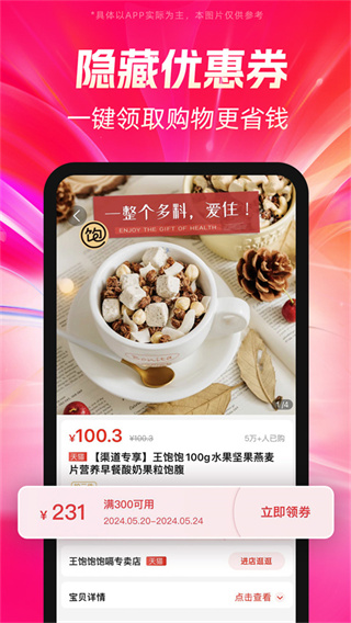 好省截图4