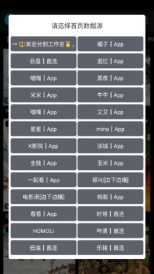 黄金影视安卓下载无广告手机版1.0下载截图2