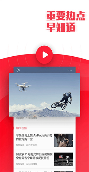 今日早知道截图1