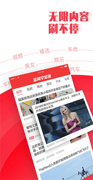 今日早知道截图3