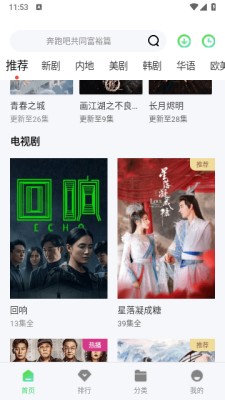 春意影院在线观看节目表下载截图4