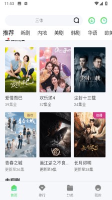 春意影院在线观看节目表下载截图1