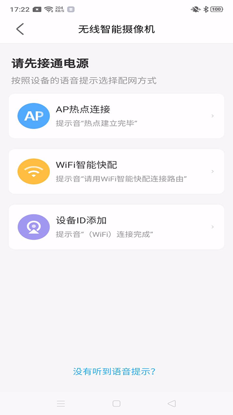 北境精灵截图3