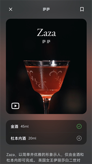 调一杯截图2