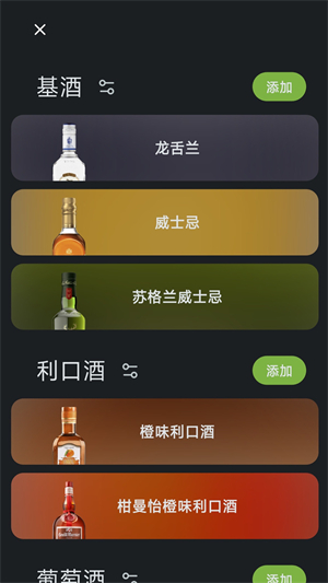 调一杯截图3