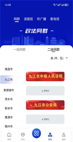 赣法云截图3
