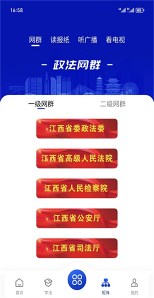 赣法云截图2