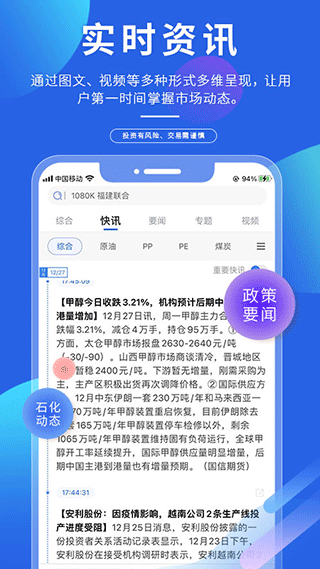 专塑视界截图3
