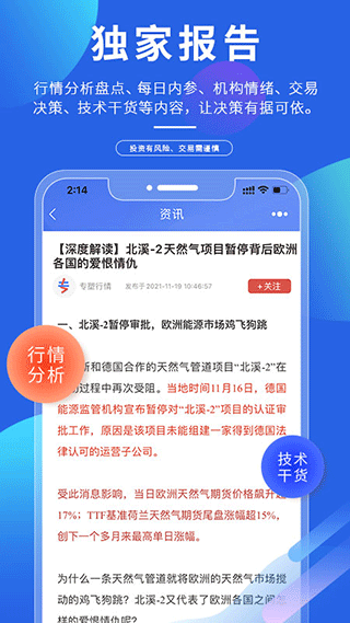专塑视界截图4