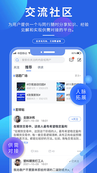 专塑视界截图1