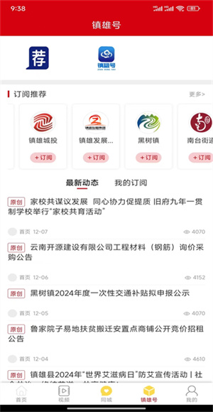 微镇雄截图4
