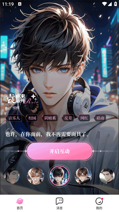 怦怦截图4