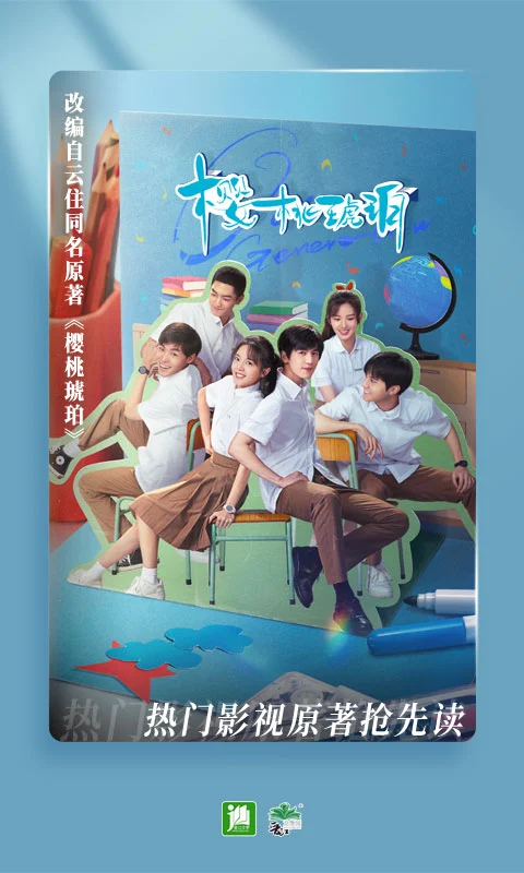 晋江文学城手机版截图3