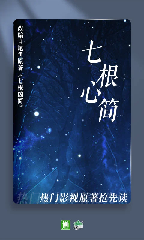 晋江文学城手机版截图4