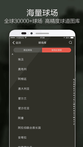 voogolf高尔夫助手截图4