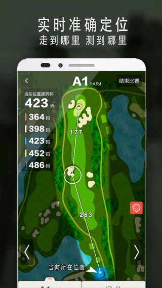 voogolf高尔夫助手截图2