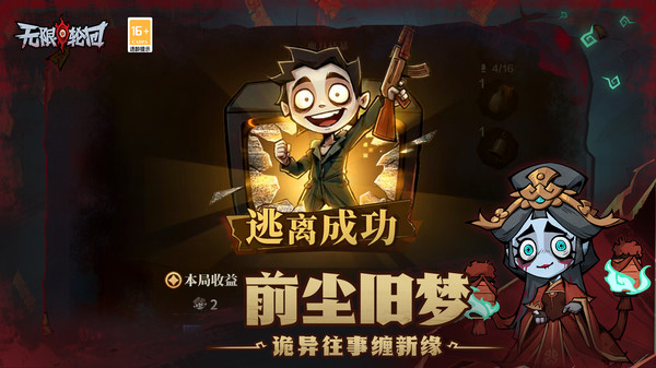 无限轮回免广告截图5
