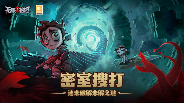 无限轮回免广告截图2
