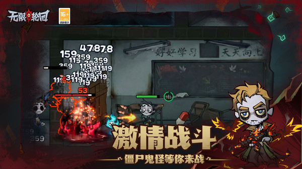 无限轮回免广告截图4