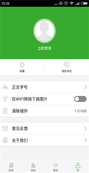 云上咸丰截图1