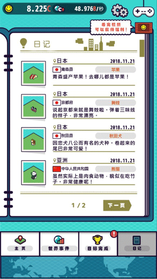 流行世界截图6