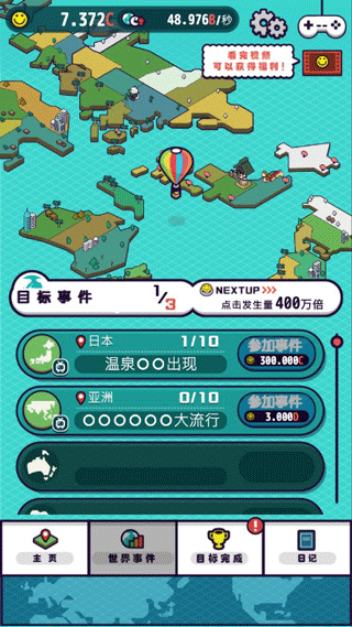 流行世界截图1